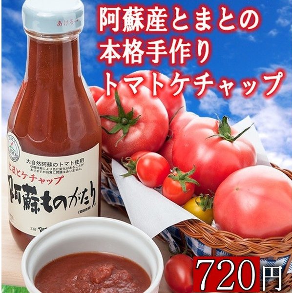 大自然阿蘇が育む恵みを皆様に。「阿蘇ものがたり」 | 道の駅 阿蘇