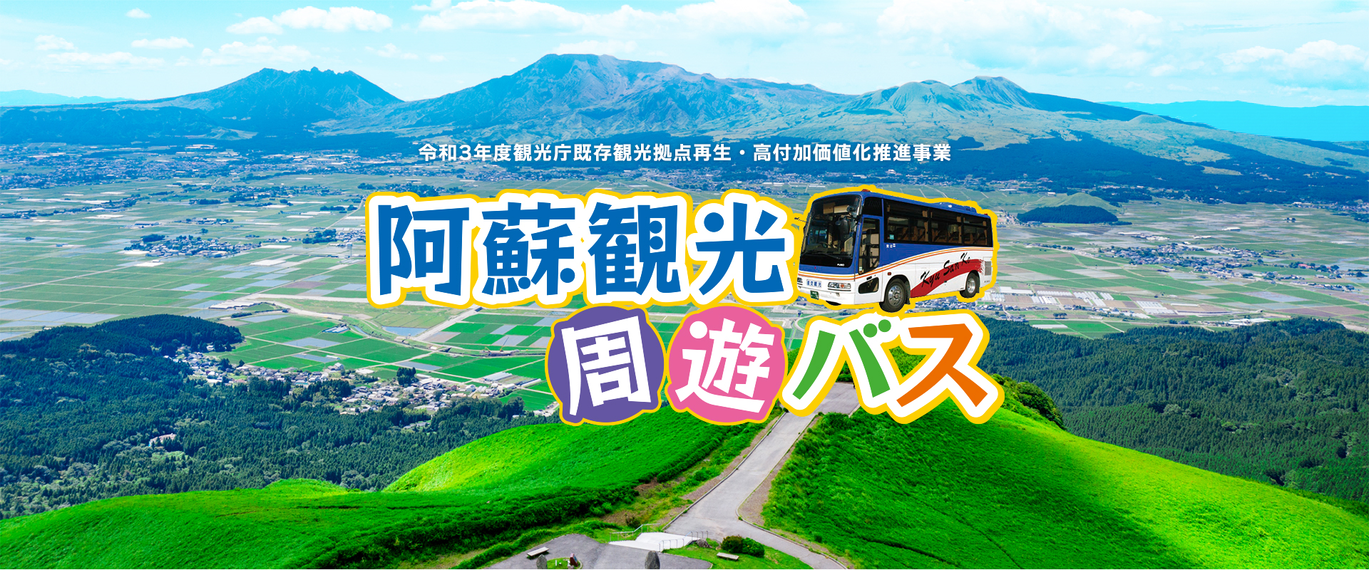 阿蘇駅周辺 小一時間の坊中石畳 紅葉の西巌殿寺のんびり散歩 道の駅 阿蘇 阿蘇駅周辺 小一時間の坊中石畳 紅葉の西巌殿寺のんびり散歩 道の駅 阿蘇