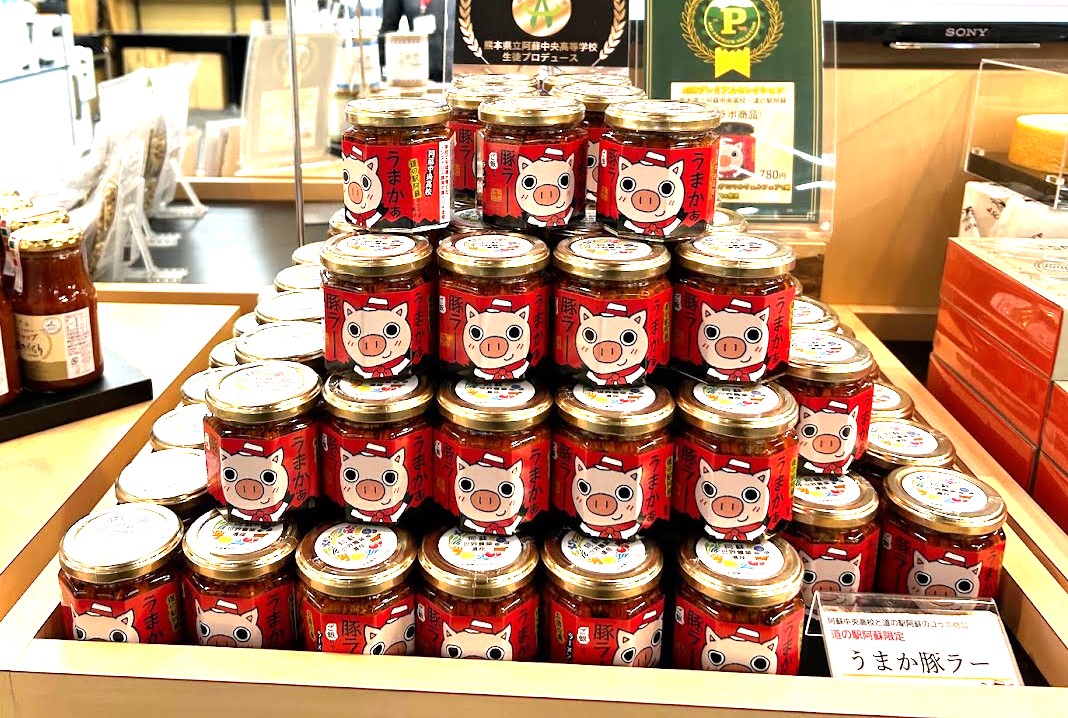 うまかぁ豚ラー | 道の駅 阿蘇