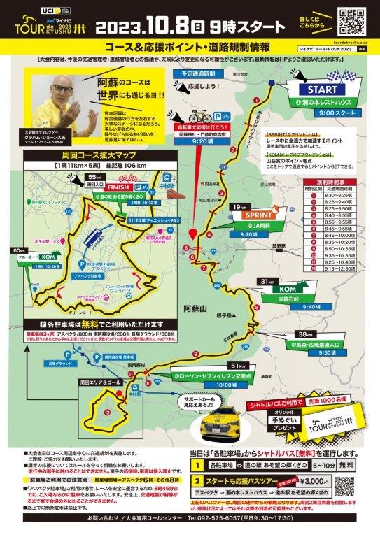 【中古】 九州 (スーパーロードマップ) 001btourdekyushu2.jpg