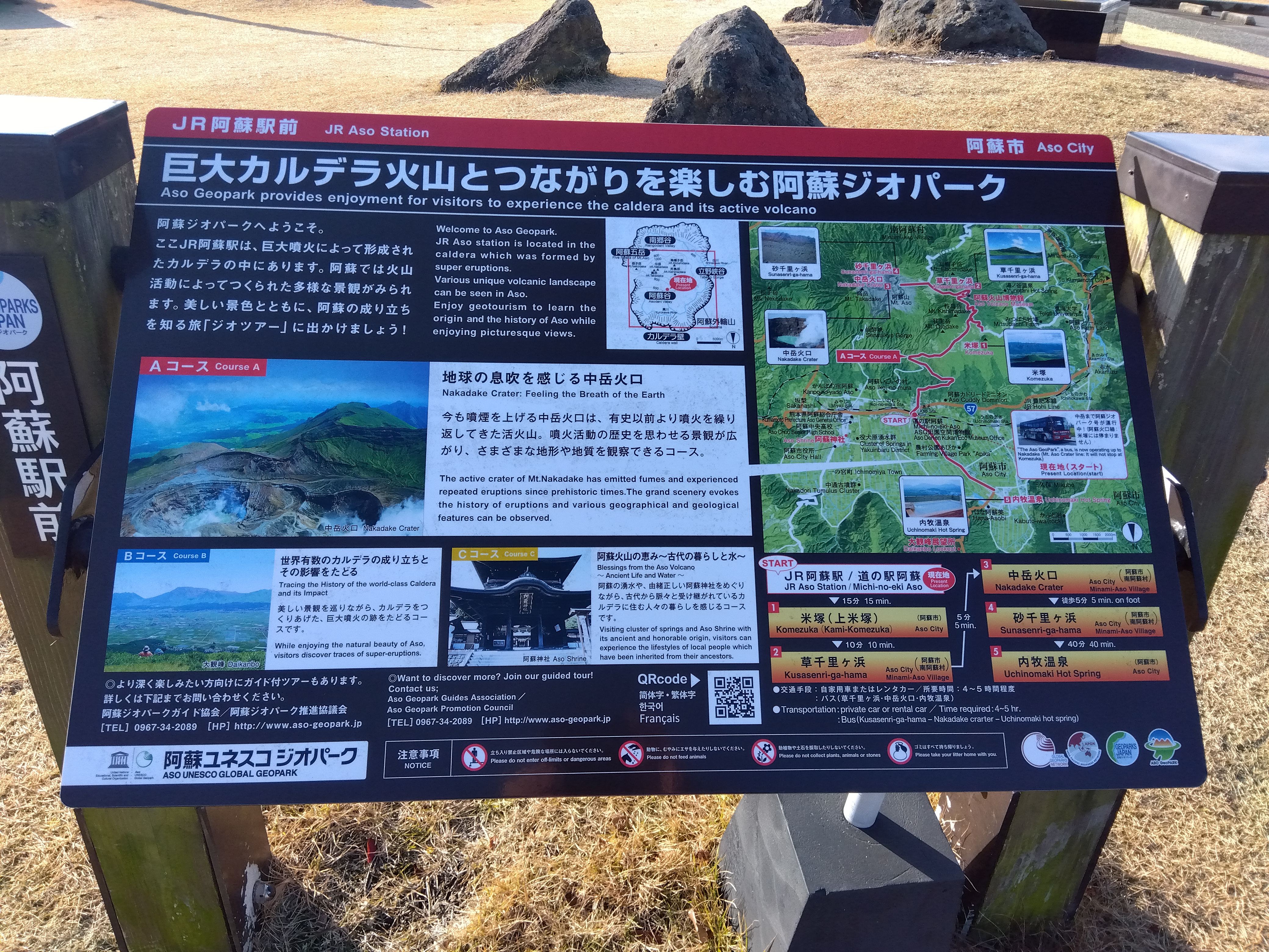 阿蘇山が日本一の名峰である富士山よりも約150年も前から文献に残っ