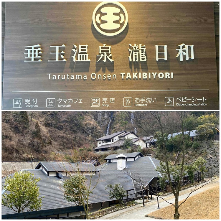tarutama_onsen