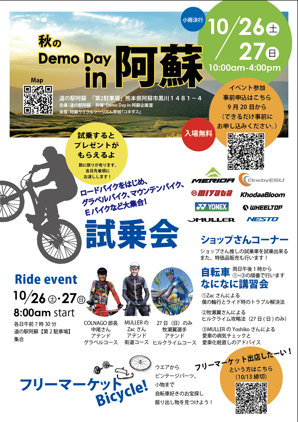 ☆現在商談中☆ 道の駅 平成 ふれあい広場 土日祝日出品中 ロード