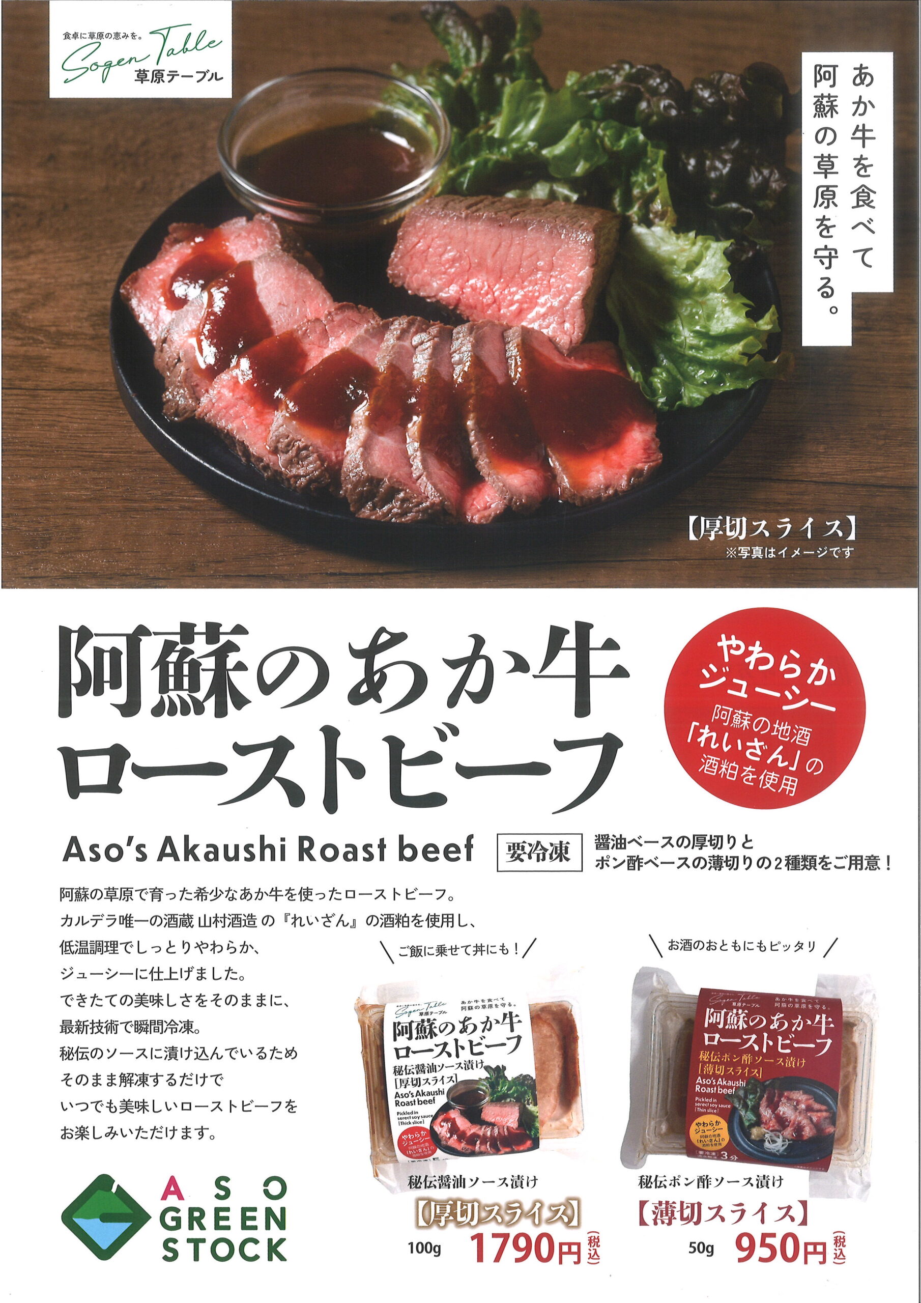 新商品」をご紹介します☆ | 道の駅 阿蘇