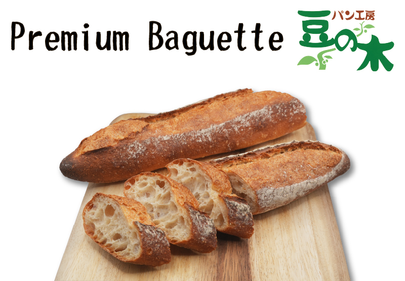 Premium Baguette