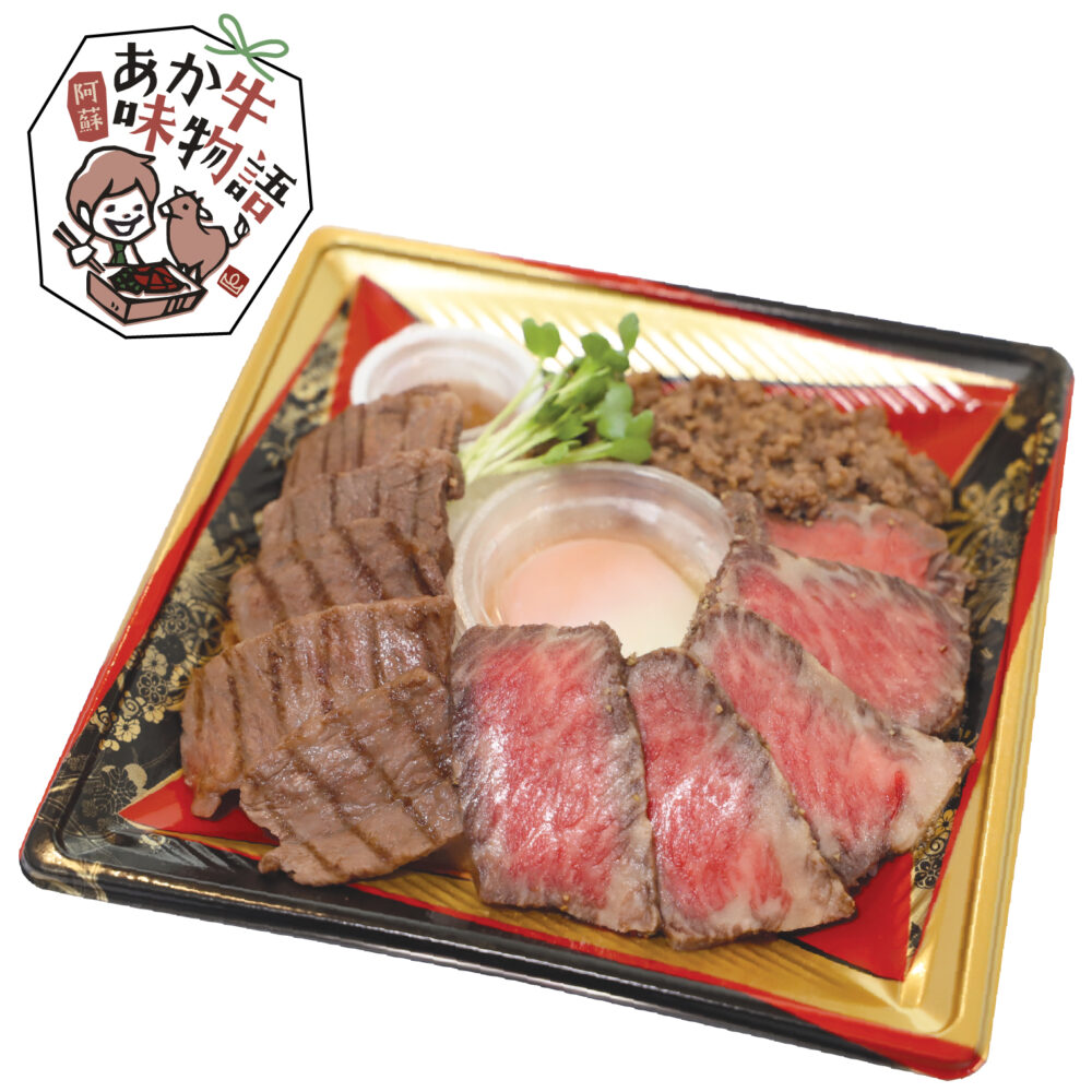 Akaushi three variety bento