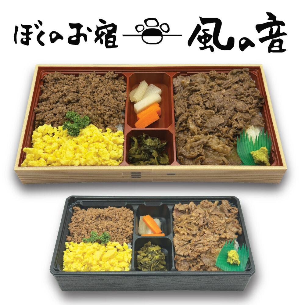 Double Akaushi beef bento