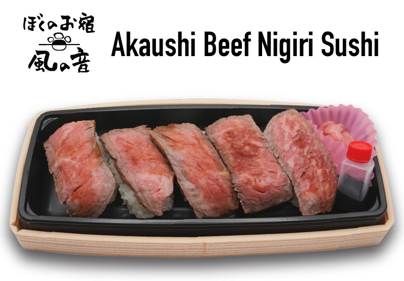 Akaushi Beef Nigiri Sushi