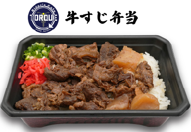 牛すじ弁当