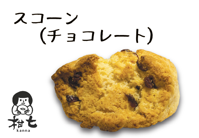 スコーン(チョコレート)