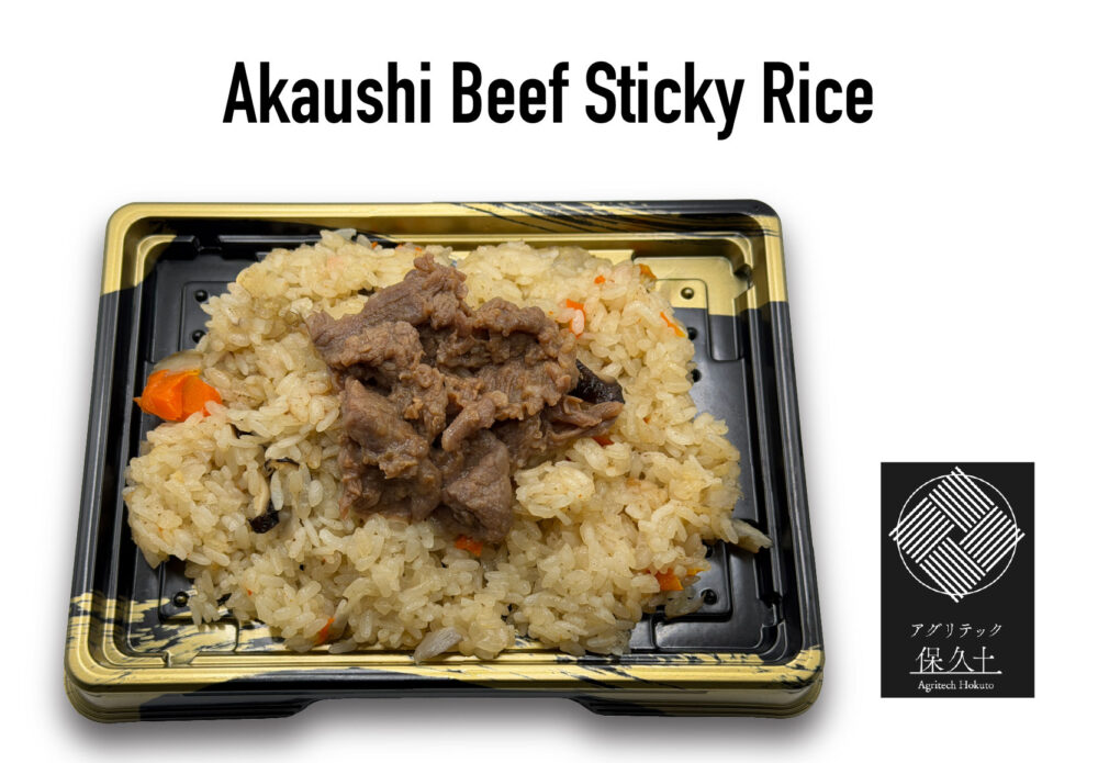 Akaushi Beef Sticky Rice