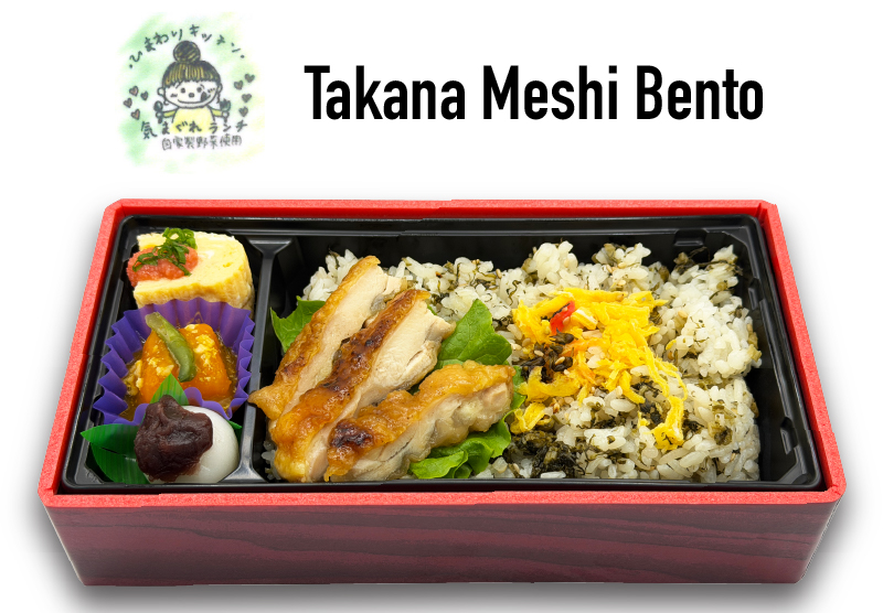 Takana Meshi Bento