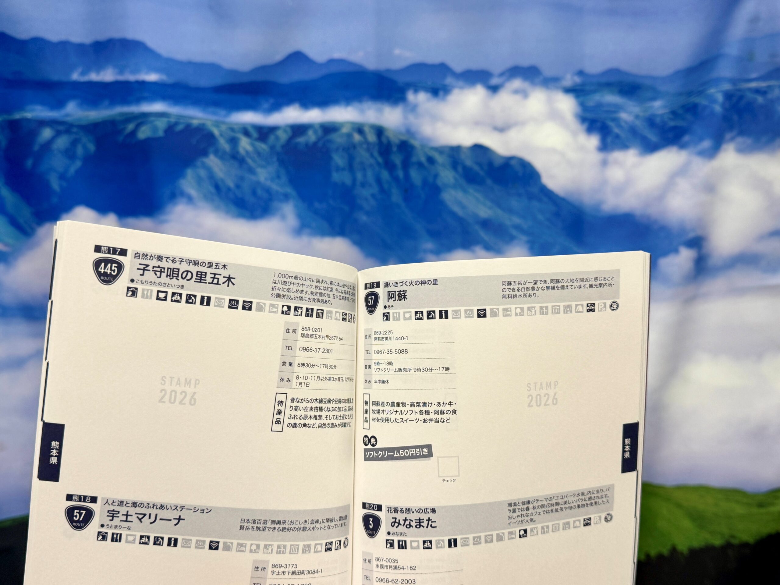 九州・沖縄道の駅】令和8年度版スタンプブック 販売開始しました