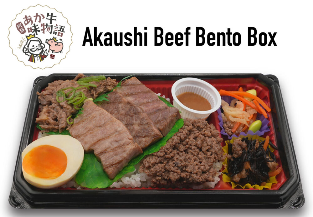 Akaushi Beef Bento Box