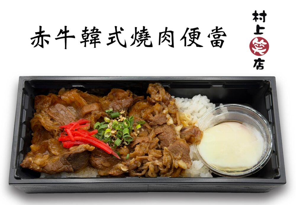 赤牛韓式燒肉便當