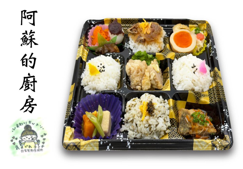 阿蘇的廚房（內含赤牛）