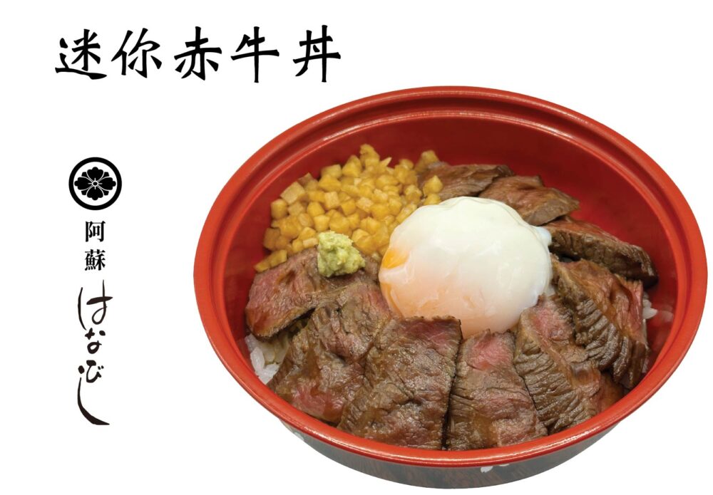 迷你赤牛丼
