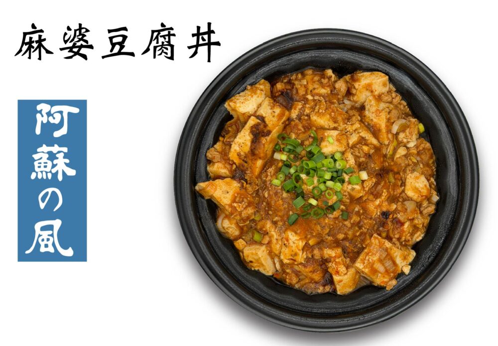 麻婆豆腐丼