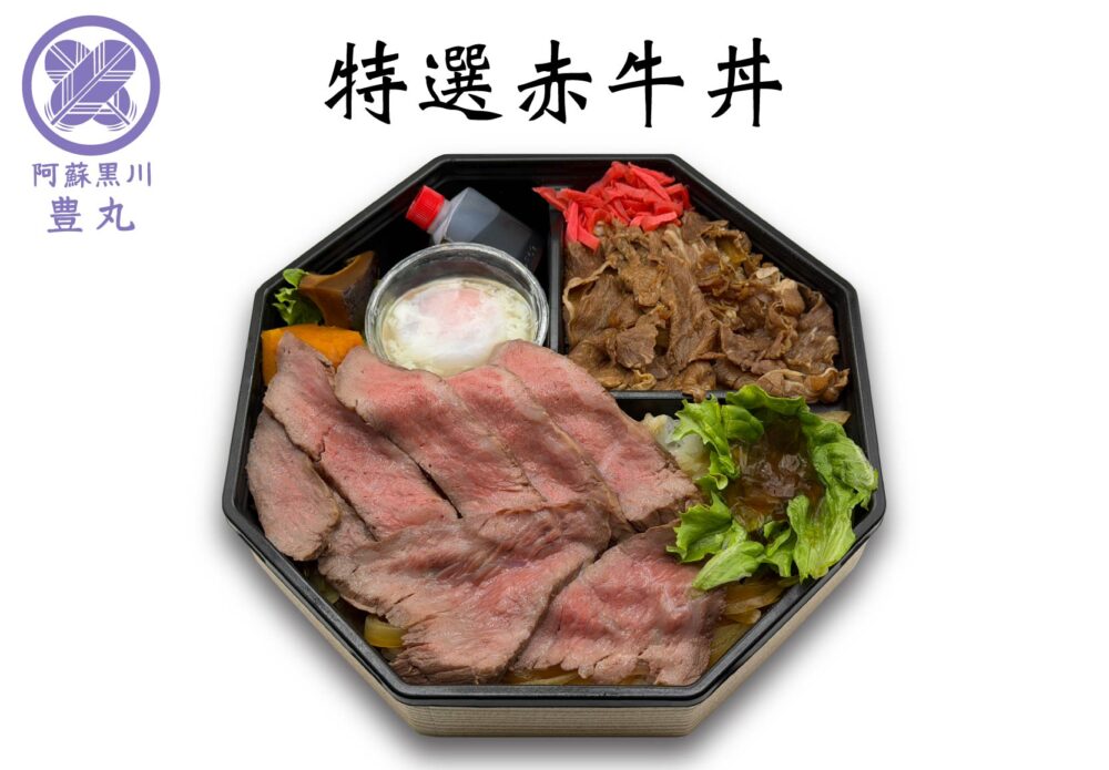 特選赤牛丼