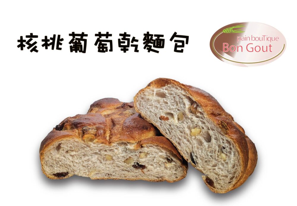 核桃葡萄乾麵包