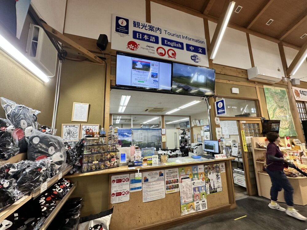 Michi no Eki Aso Tourist Information Center