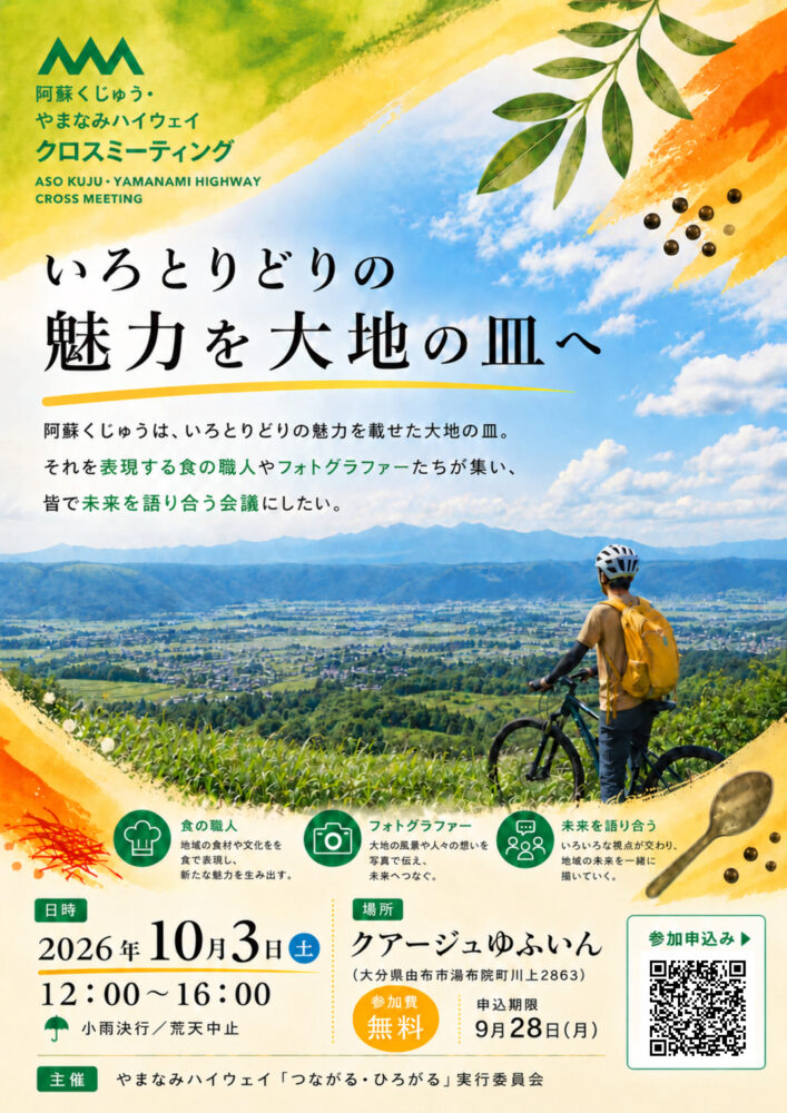 Cross Meeting 海報