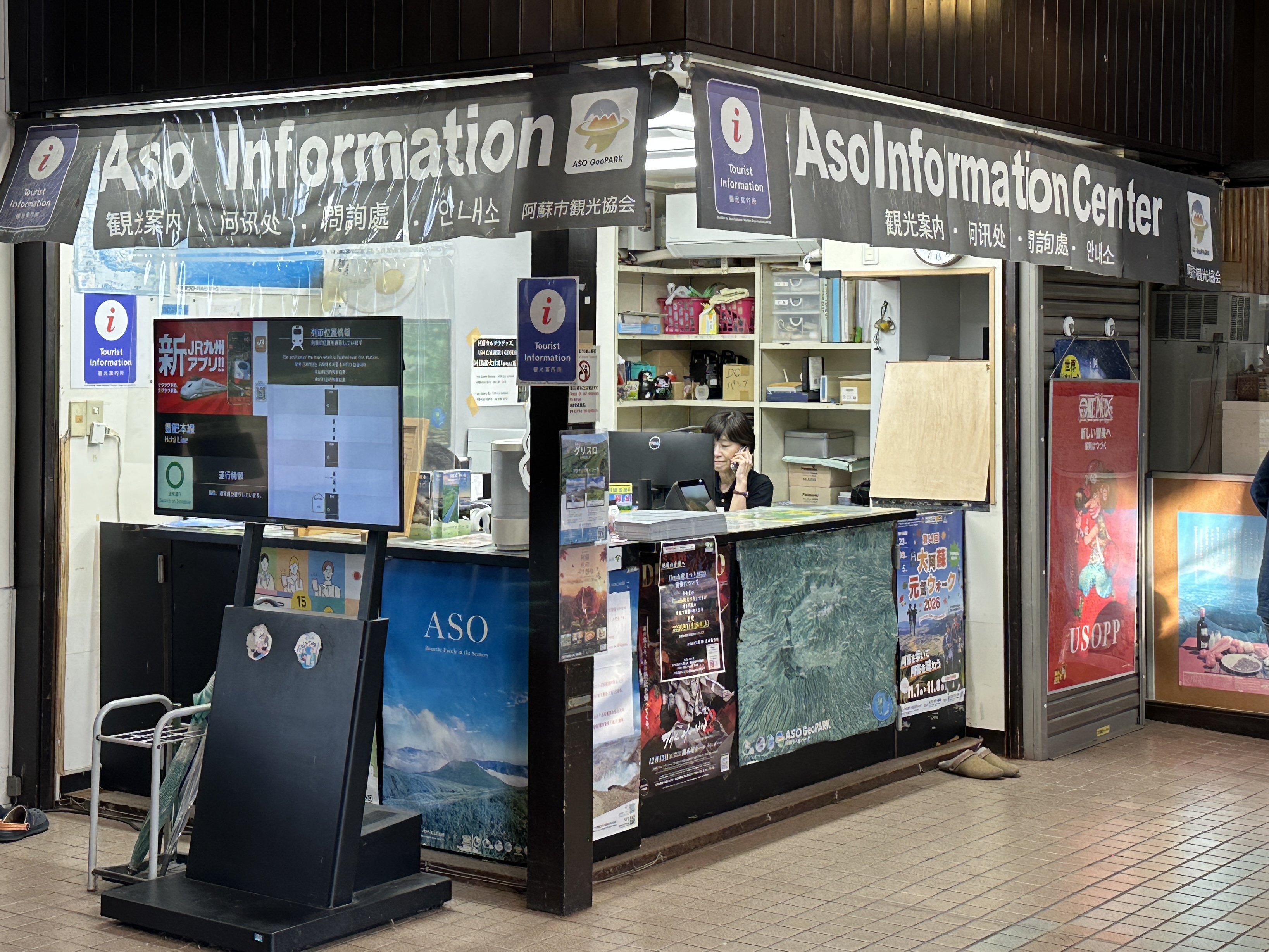 Aso Information Center inside JR Aso Station