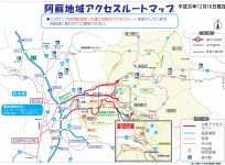 道の駅阿蘇までのアクセスと阿蘇周辺道路情報